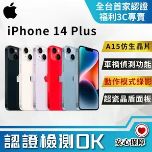 【創宇通訊│福利品】Apple iPhone 14 Plus 128GB 6.7吋 (5G)