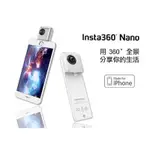 INSTA360NANO 小行星雙鏡頭全景相機攝影IPHONE專用