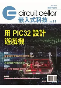 在飛比找樂天市場購物網優惠-Circuit Cellar嵌入式科技 國際中文版 No.1