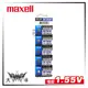 ◤大洋國際電子◢ Maxell SR726SW鈕扣電池(1顆) 1.55V 水銀電池 手錶 遙控器 計算機