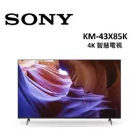 在飛比找蝦皮購物優惠-小蘋果3C家電~SONY 43型 4K智慧電視 KM-43X