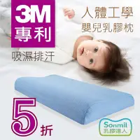 在飛比找Yahoo!奇摩拍賣優惠-sonmil天然乳膠枕頭M23_無香精無化學乳膠 嬰兒枕頭 
