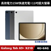 在飛比找蝦皮購物優惠-[加碼送８好禮] Samsung Galaxy Tab A9