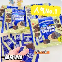 在飛比找蝦皮購物優惠-限量 BOURBON 北日本 迷你 巧克力 風味 布朗尼 波