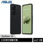 ASUS ZENFONE 10 (8G/128G) 5.9吋旗艦手機~ EE7-1
