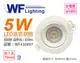 舞光 LED 5W 4000K 自然光 36度 7cm 全電壓 白殼 可調角度 浩克崁燈 _ WF430897