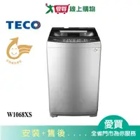 在飛比找樂天市場購物網優惠-TECO東元10KG DD變頻洗衣機W1068XS含配送到府