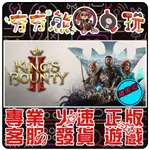 【夯夯熊電玩】 PC 國王的恩賜II KING'S BOUNTY II STEAM版(離線版)