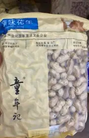 Peanuts Dry Roasted Peanut In Shell 500g