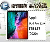 在飛比找Yahoo!奇摩拍賣優惠-『西門富達』Apple iPad Pro 12.9 1TB 