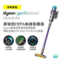 在飛比找環球Online優惠-【Dyson】吸塵器 Gen5Detect Absolute