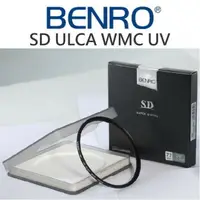 在飛比找樂天市場購物網優惠-BENRO 百諾 SD ULCA WMC UV 保護鏡 MC