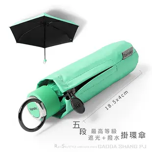 RainSky-五折式口袋傘_掛環傘 /遮光+撥水雙效/抗UV傘超短傘黑膠傘雨傘洋傘折疊傘陽傘防曬傘