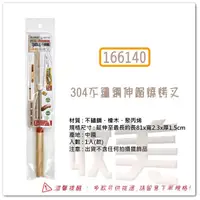 在飛比找蝦皮購物優惠-大於 304不鏽鋼伸縮燒烤叉 166140 燒烤叉 烤肉叉 