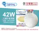 【亮博士】LED 42W 3000K 黃光 全電壓 亮麗星空 壁切三段可調光 吸頂燈 (6折)