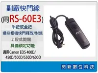 在飛比找樂天市場購物網優惠-副廠快門線 同Canon RS-60E3/RS60E3 (適