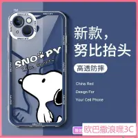 在飛比找蝦皮購物優惠-史努比 Snoopy 蘋果 iPhone 手機殼 max 1