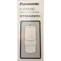 在飛比找PChome商店街優惠-Panasonic國際牌電解水機主機濾芯 P-37MJRC(