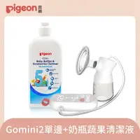 在飛比找PChome24h購物優惠-【Pigeon 貝親】GoMini2單邊電動吸乳器+奶瓶蔬果