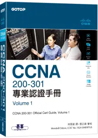 在飛比找博客來優惠-CCNA 200-301 專業認證手冊, Volume 1
