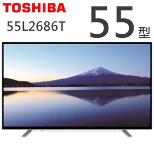 送全省安裝【TOSHIBA東芝】55吋Full HD LED控光護眼液晶顯示器+視訊盒(55L2686T)
