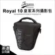 【英連公司貨】Jenova 吉尼佛 Royal 10 皇家系列攝影包 相機包 黑色 一機一鏡 Royal10 含防雨罩