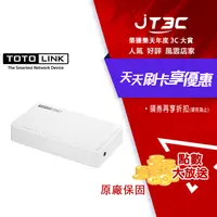 在飛比找樂天市場購物網優惠-【最高22%回饋+299免運】TOTOLINK S808G 