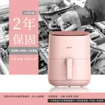 ARLINK 小粉學妹氣炸鍋 EB2506 買就送4吋烘烤鍋+夾刷組