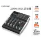 『立恩樂器』免運公司貨 Behringer XENYX 802S Interface USB 混音器 錄音介面 802