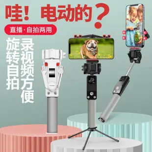 現貨 自拍桿電動拍照手機自照桿三腳架一體式藍牙遙控vlog伸縮拍攝視頻 補光燈 自拍桿 自拍棒