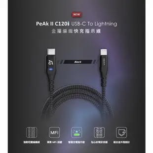 【雲之優】亞果元素 PeAk II C120i USB-C to Lightning 快充指示 傳輸充電線 120CM