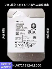 在飛比找Yahoo!奇摩拍賣優惠-移動硬盤西數Dell戴爾 12T TB HUH721212A