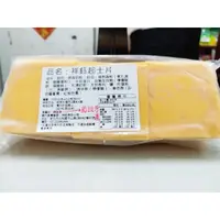 在飛比找蝦皮購物優惠-【韓家小院】原裝進口★祥鈺起司片★(1.05kg/84片)韓