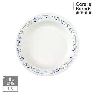 【美國康寧 Corelle】古典藍 8吋深盤 (5折)