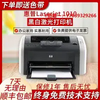 在飛比找Yahoo!奇摩拍賣優惠-傳真機惠普二手打印機家用小型HP1001 1020 1108