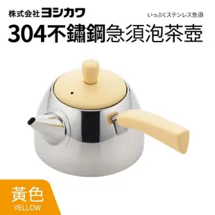 【福利品】日本製304不鏽鋼急須泡茶壺