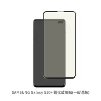 在飛比找蝦皮商城優惠-三星 SAMSUNG S10+ 滿版玻璃貼 保護貼 玻璃貼 