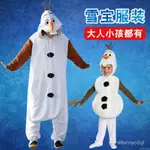 臺灣發貨 角色扮演 遊戲動漫 萬聖節 鬼節 聖誕節 表演服裝冰雪奇緣2成人雪寶衣服兒童COS雪人企鵝裝扮連體衣派對演出衣