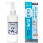 SIEGAL思高-乳液【 玻尿酸保濕200ML】