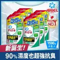 在飛比找神腦生活優惠-【日本 ARIEL】新升級超濃縮深層抗菌除臭洗衣精補充包 1