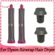戴森 適用於 Dyson Airwrap 超音速吹風機造型器配件的捲發桶和適配器捲髮工具