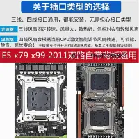 在飛比找Yahoo!奇摩拍賣優惠-散熱風扇6銅管lga2011針cpu散熱器x79通用x99主