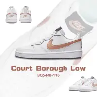 在飛比找momo購物網優惠-【NIKE 耐吉】休閒鞋 NIKE COURT BOROUG