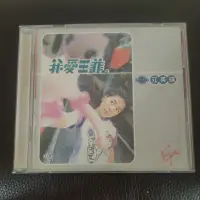 在飛比找蝦皮購物優惠-江美琪 我愛王菲 專輯 CD