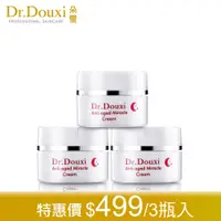 在飛比找蝦皮商城優惠-Dr.Douxi 朵璽 凍齡熬夜奇蹟霜 10ml 3入組 熬