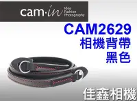 在飛比找Yahoo奇摩拍賣-7-11運費0元優惠優惠-＠佳鑫相機＠（全新品）CAM-in CAM2629 相機背帶