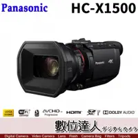 在飛比找數位達人優惠-平輸 Panasonic HC-X1500 內置直播功能攝影