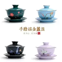 在飛比找樂天市場購物網優惠-手繪陶瓷蓋碗青花瓷泡茶碗三才碗杯茶具