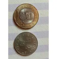 在飛比找蝦皮購物優惠-民國84年十元硬幣 台灣光復50周年紀念幣 莫那魯道 二十元