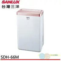 在飛比找ihergo愛合購優惠-免運!【SANLUX 台灣三洋】6L 1級甲殼素抗菌清淨除濕